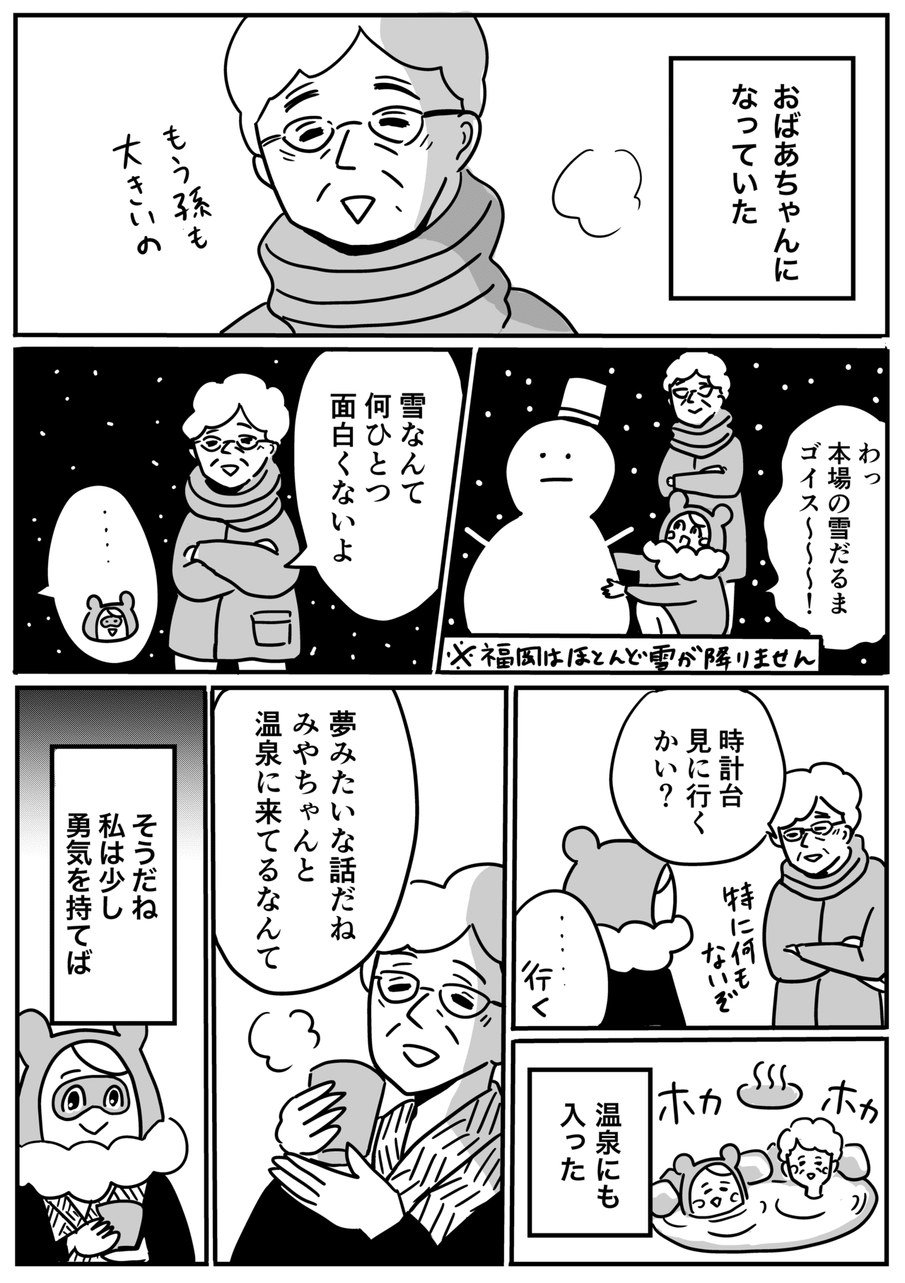 コミック3