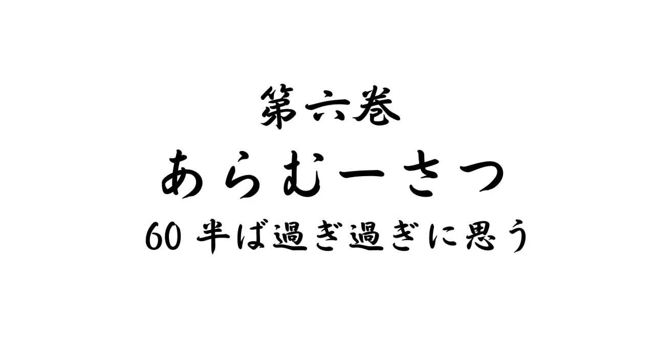 前書き|柴田健司(未来を考える少子化研究会代表)