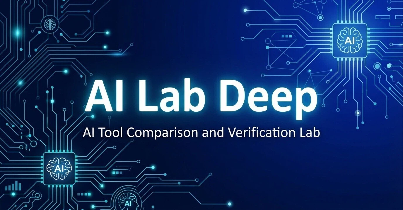 AI Lab Deep｜note