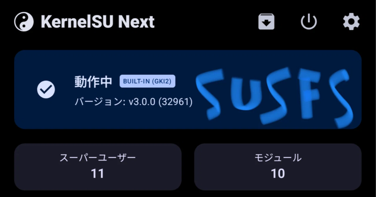 OnePlus Ace 6をKernelSU Nextを使ってRoot化した｜yukine8