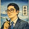 命星焔算命学　 岳人