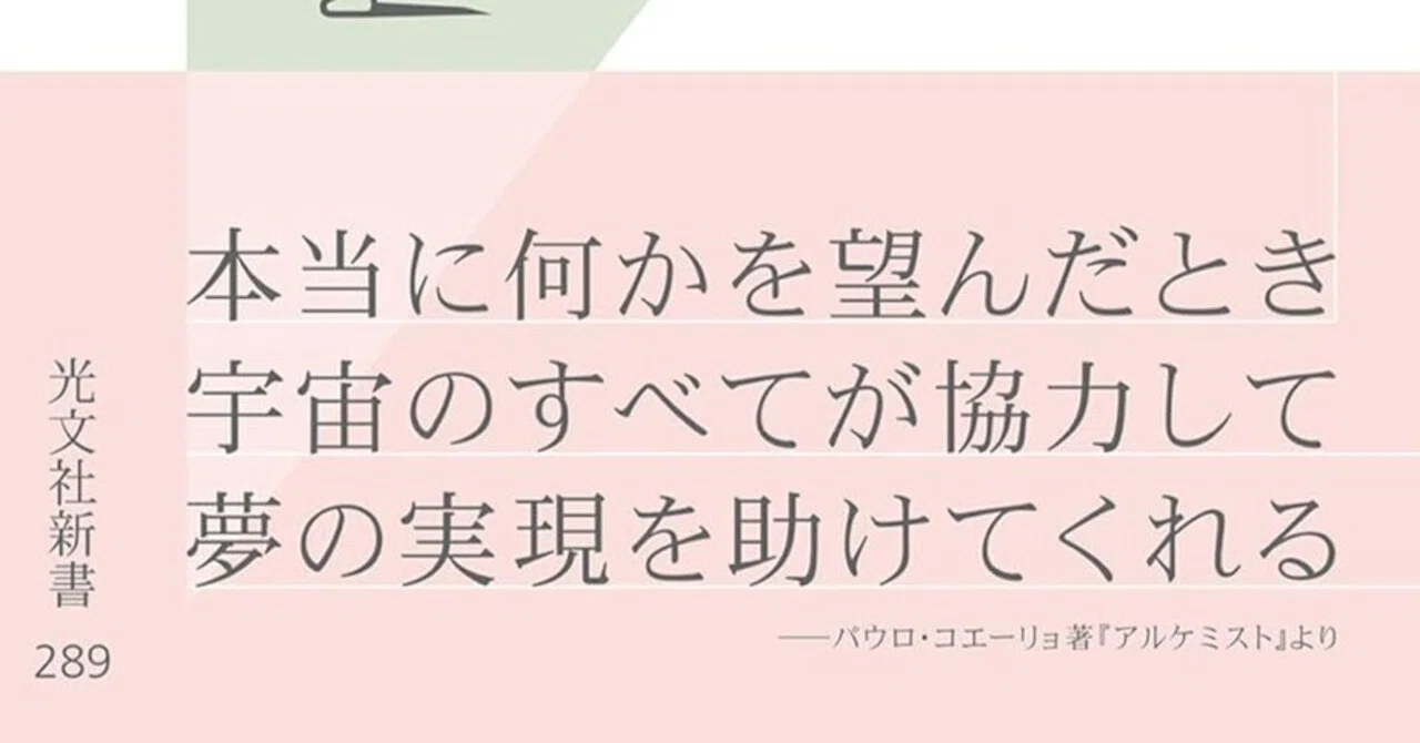 書評]『リーダーシップの旅』：自己変革から社会的共鳴へ至る「内省と