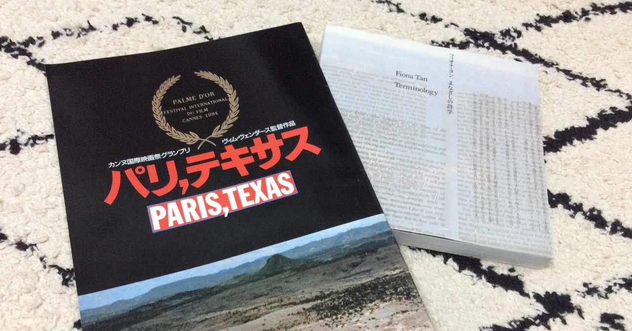 パリテキサス の新着タグ記事一覧 Note つくる つながる とどける