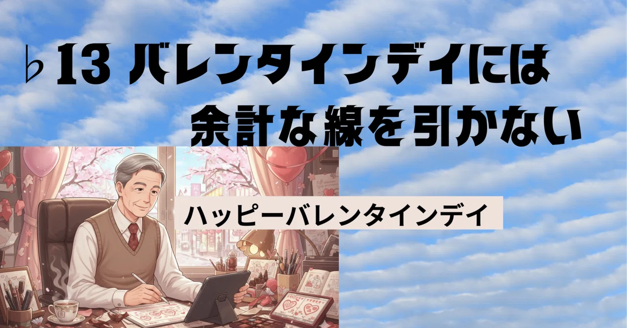 見出し画像