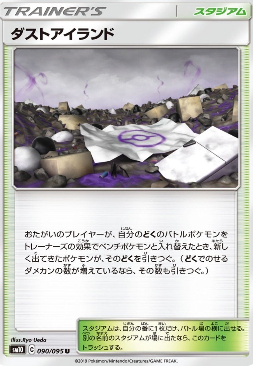 ポケカ 状態異常 毒 やけど編 ティーヤ Note ポケカ 状態異常 毒 やけど編 ティーヤ Note