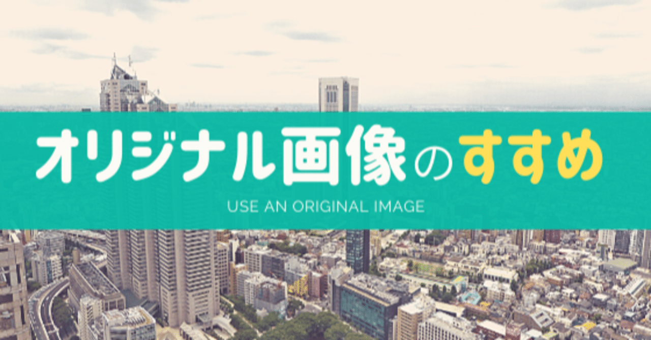 絵心ゼロでも大丈夫 アプリで誰でもかんたんnoteヘッダー作成 じんせいサンド 読むだけでグングン成長できるnote Note