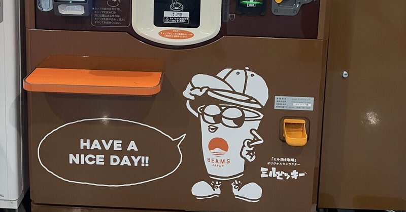 記事サムネイル