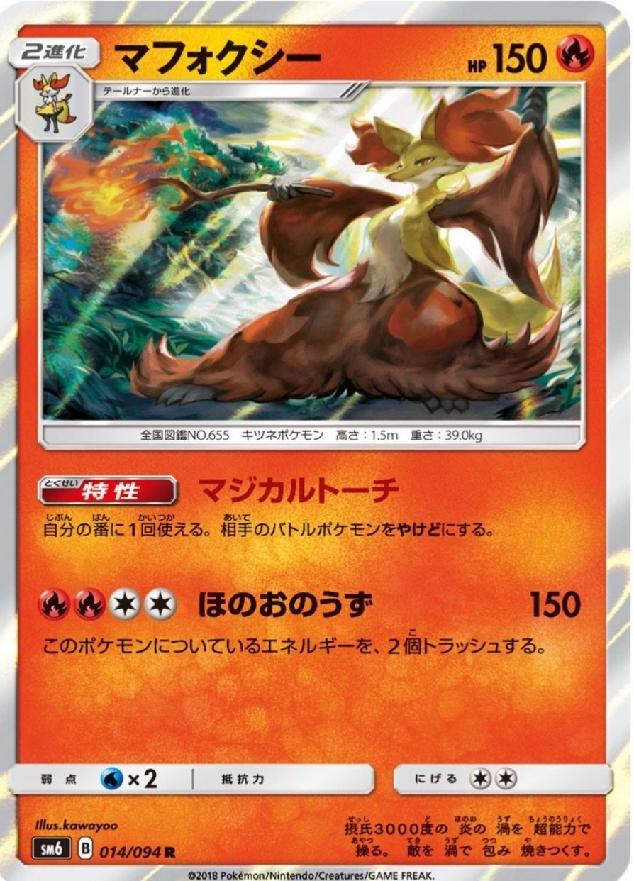 ポケカ 状態異常 毒 やけど編 ティーヤ Note ポケカ 状態異常 毒 やけど編 ティーヤ Note