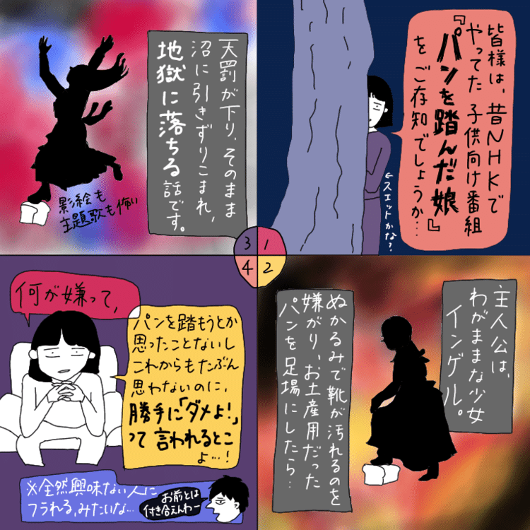 パンを踏んだ娘 の新着タグ記事一覧 Note つくる つながる とどける パンを踏んだ娘 の新着タグ記事一覧 Note つくる つながる とどける