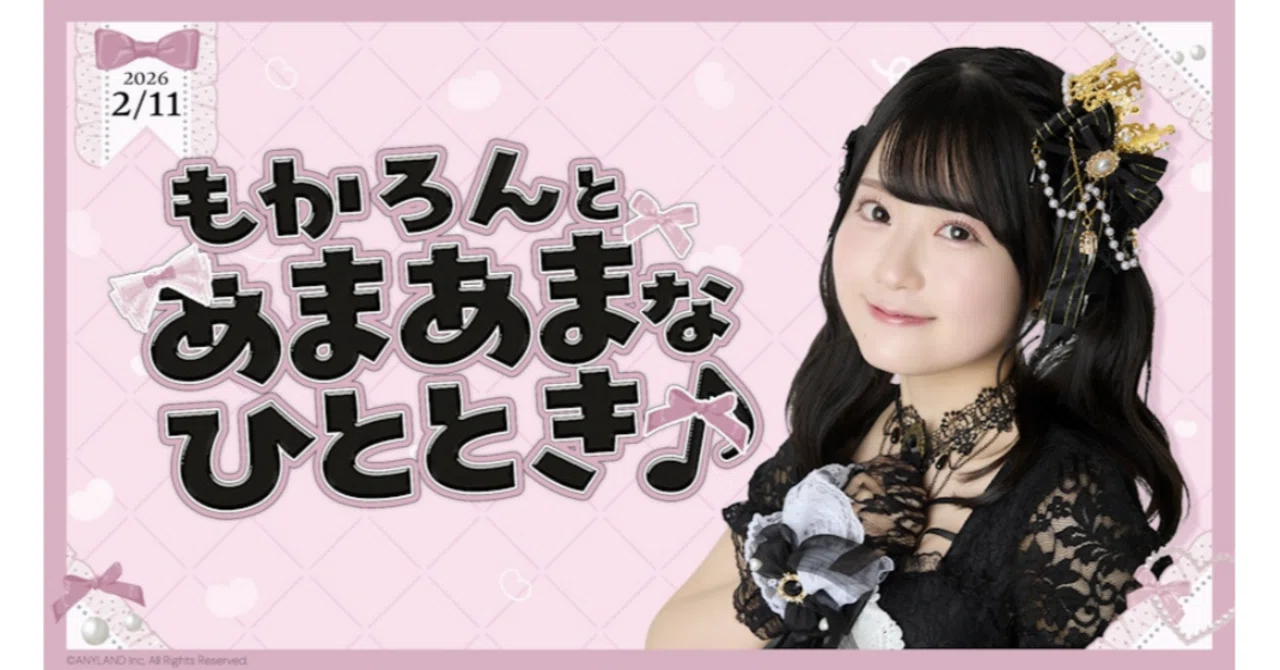 2026.2.11.(祝) 布袋百椛FCイベント「もかろんとあまあまなひととき