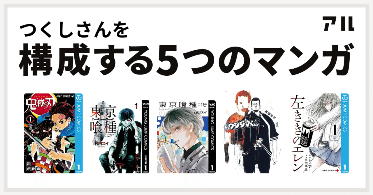 5 8 漫画がくれる想像力 Tsukushi 広告代理店 Note