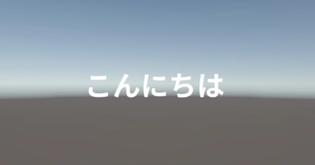 UnityのTextMeshPro(TMPro)を初心者向けに分かりやすく解説|Yatto