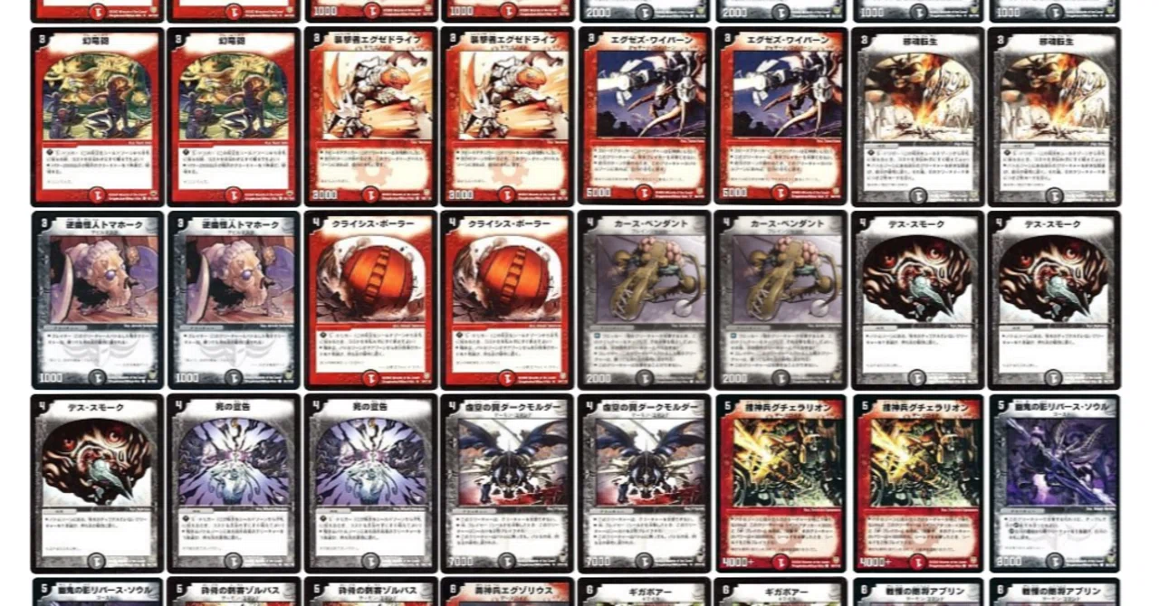 闘魂編 ゲートボール デュエマ】「闘魂編」環境でゲートボール2【闘魂編環境】｜dartagnan