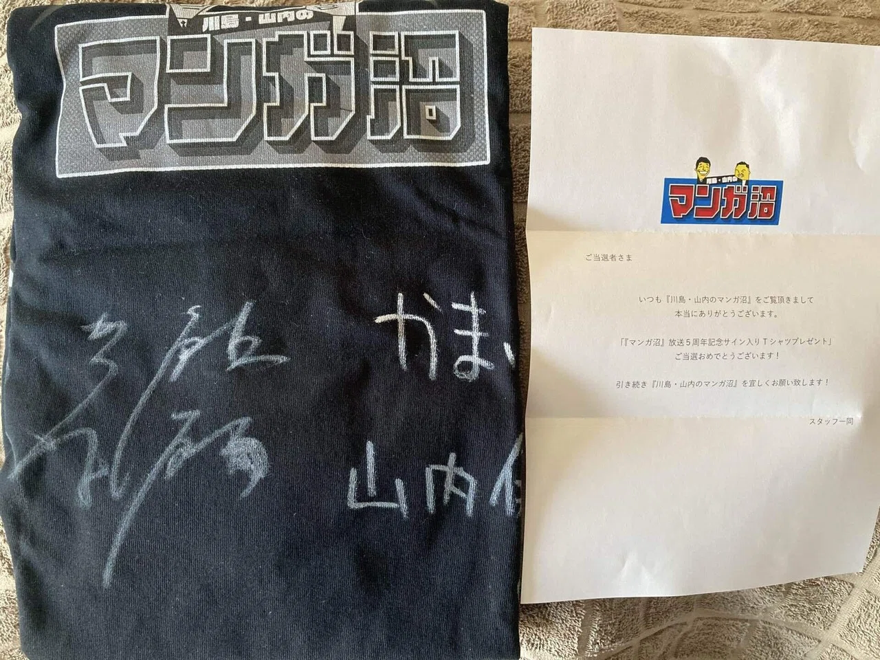 日記】マンガ沼サインTシャツ当たった！ / 映画『ブゴニア』すごかった
