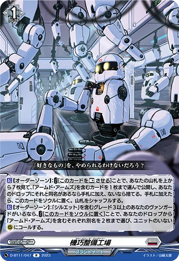 全文無料】グランドアームズ・シルエット デッキ備忘録｜ドリフトやろう