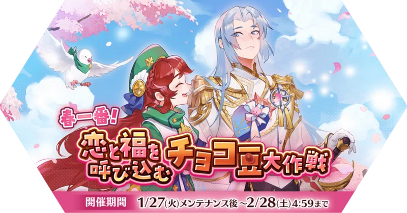 雑イベ紹介！　2026/2月