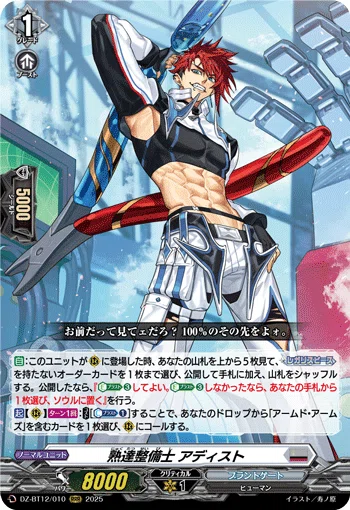 全文無料】グランドアームズ・シルエット デッキ備忘録｜ドリフトやろう