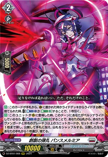 全文無料】グランドアームズ・シルエット デッキ備忘録｜ドリフトやろう