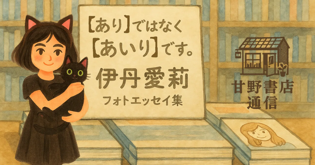 見出し画像