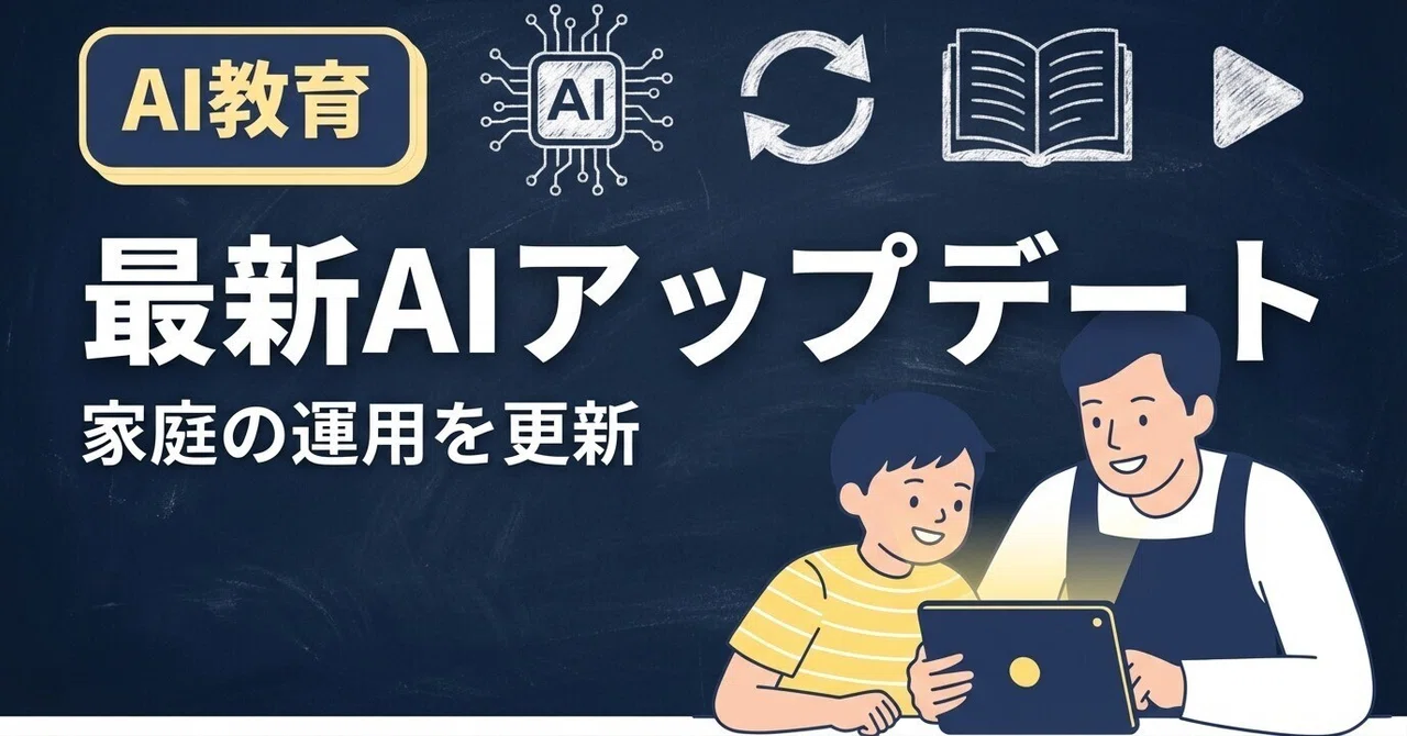 Latest AI: 'How we learn' changes before 'convenience'—Home-based ...