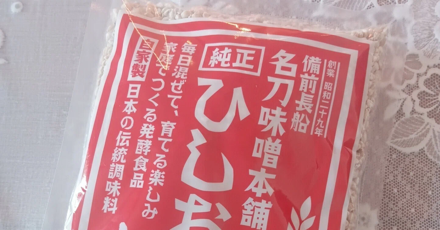 混ぜるだけでプロの味！「自家製ひしお」を仕込む。｜yukki⌇「飾ら