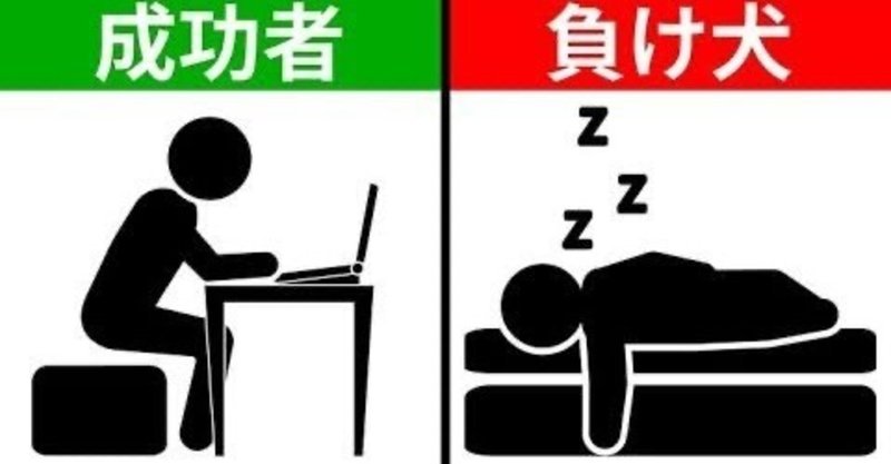 行動が早い人に共通する5つのポイント 成功者はなぜ行動が早いのか なぎっぺ 副業コンサル note