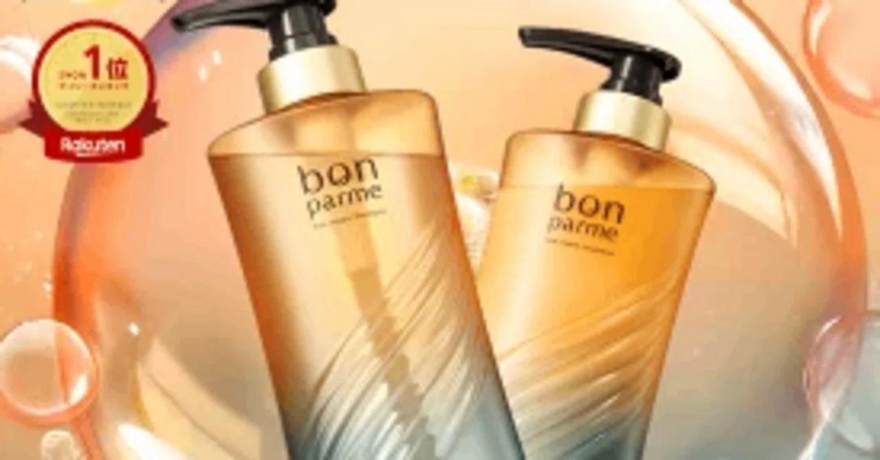 商品名】ボンパルム（bon parme）シャンプー＆トリートメントセット 極