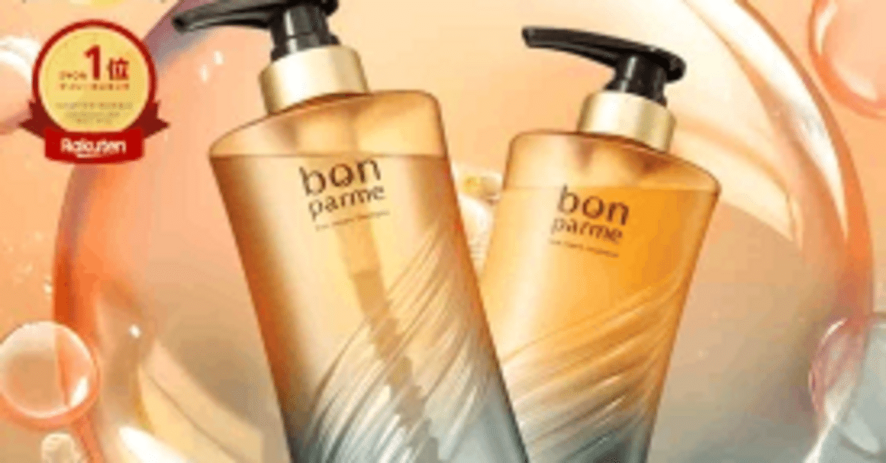 商品名】ボンパルム（bon parme）シャンプー＆トリートメントセット 極
