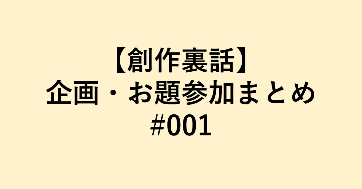 見出し画像