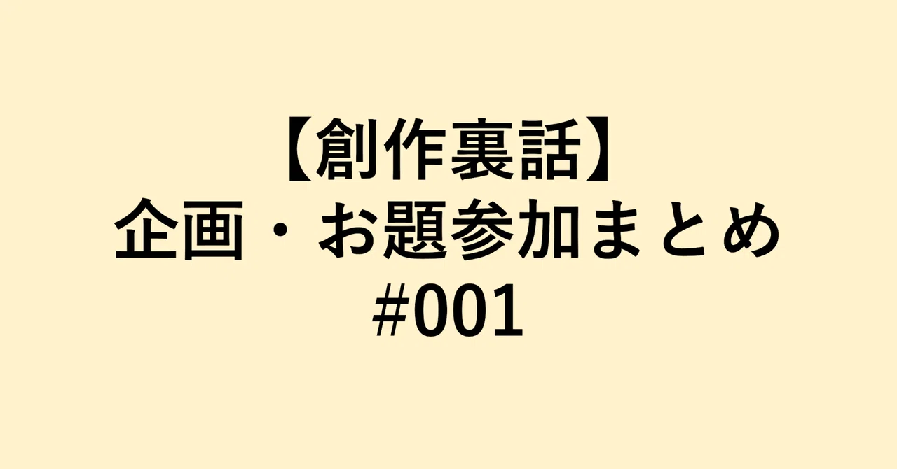 見出し画像