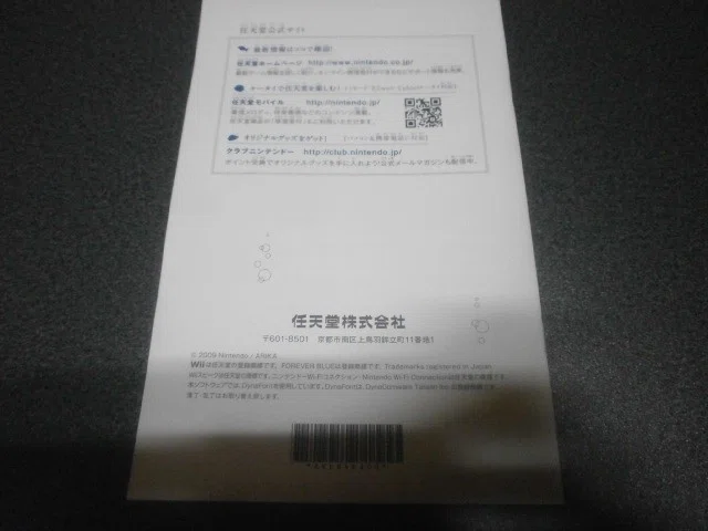 フォーエバーブルー 海の呼び声 Wii アストラル ゲーム好き Note フォーエバーブルー 海の呼び声 Wii アストラル ゲーム好き Note