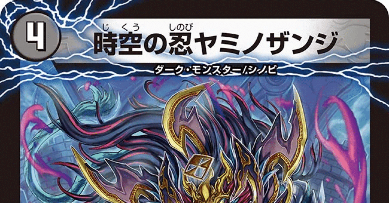 おもしろデッキ図鑑】第5頁:E4白黒シノビ｜SUNNY