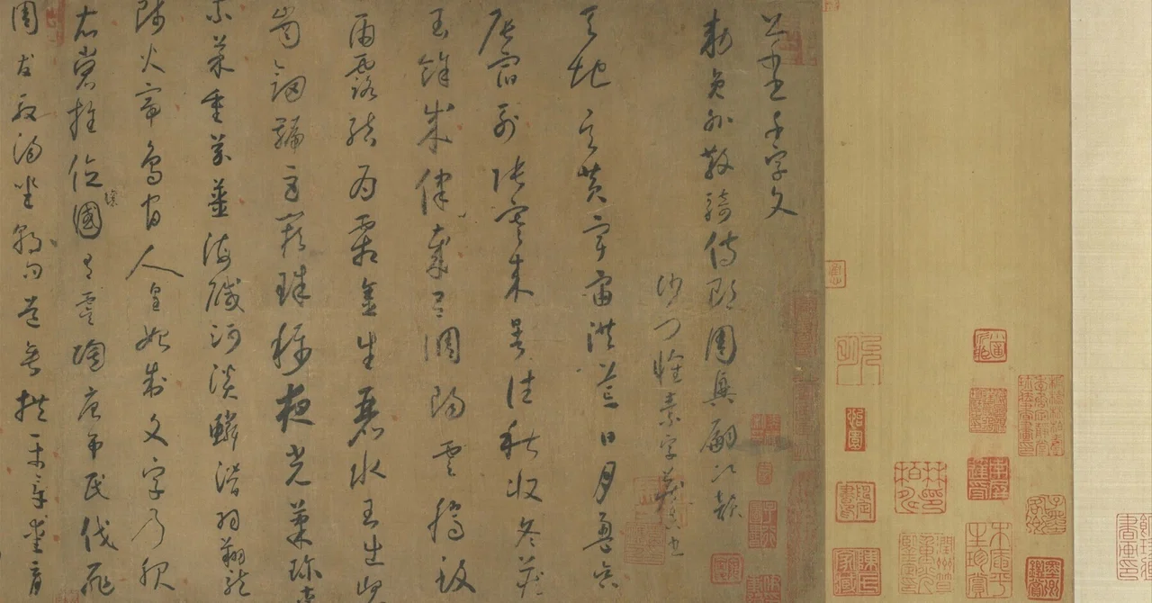 懐素小草千里文 眞蹟本 附釋文　藤原楚水 昭和十七年 和装本 古書 です。 千字文 その5 懐素 草書千字文｜山科玲兒