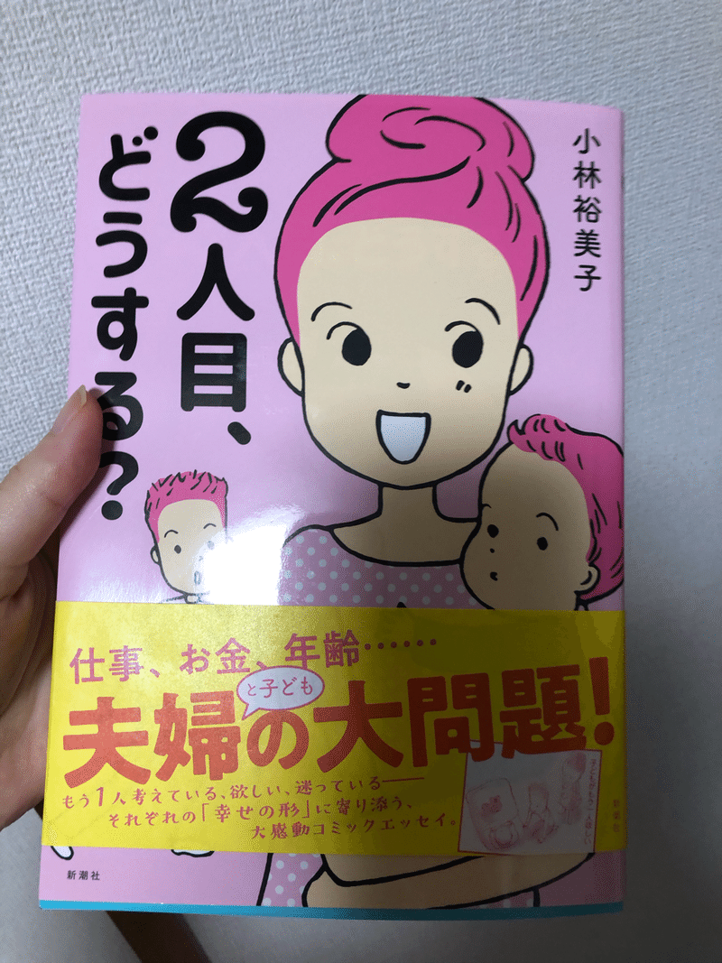 仕事報告 妊活 不妊治療メディア Umu 様にてインタビュー記事執筆しました みくまゆたん Note 仕事報告 妊活 不妊治療メディア Umu 様にてインタビュー記事執筆しました みくまゆたん Note