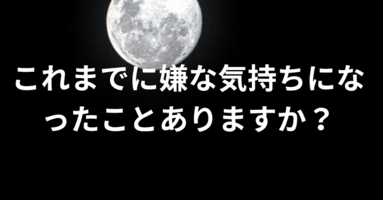 嫌な気持ちをなくす方法|Mr.T