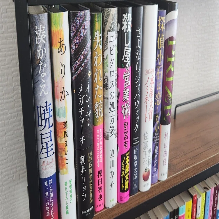 本屋大賞ノミネート全作レビューへの道｜かおり｜読書好き