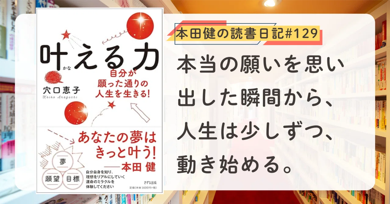 ひとりでいられる力」が、人生の自由をつくる｜本田健（Ken Honda）