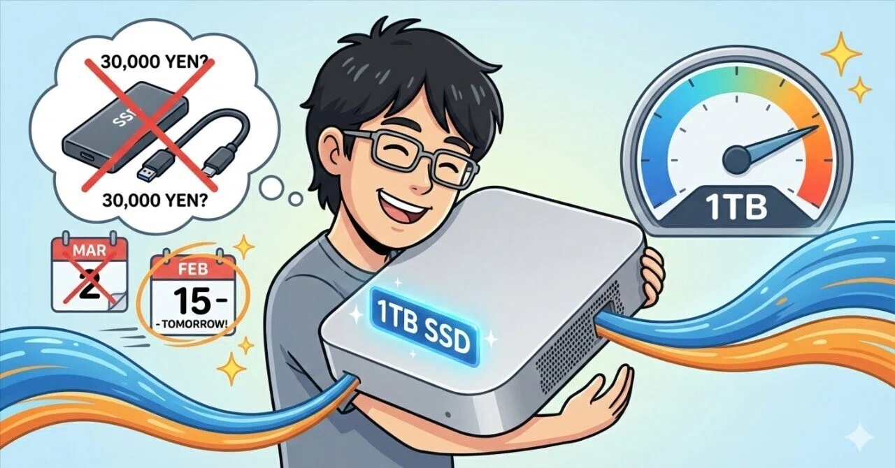 Mac mini M4 の SSD問題、外付けにするはずが… 1TBモデルに変更しま