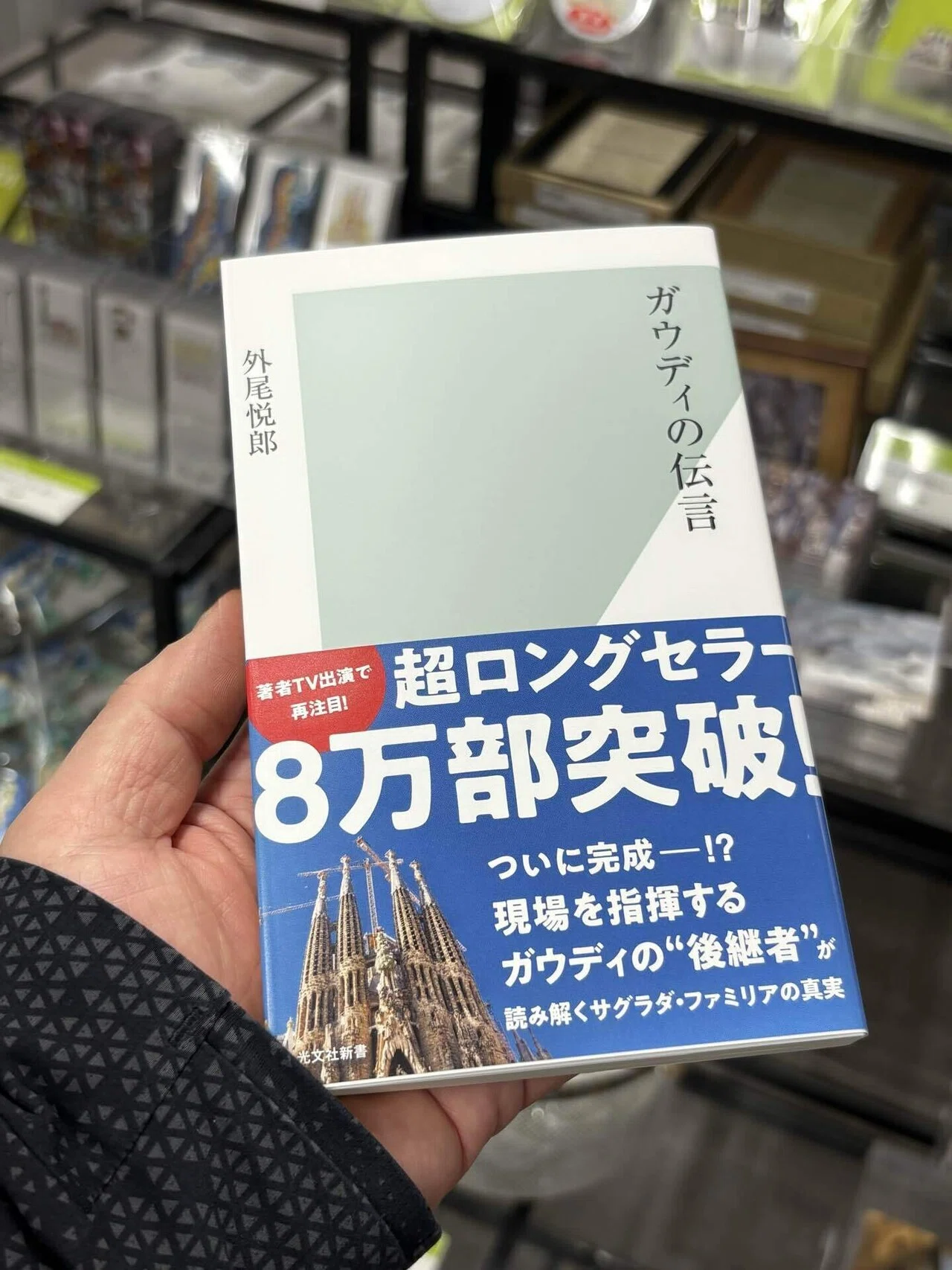 読書記録 -28】ガウディの伝言｜科学的に考える人