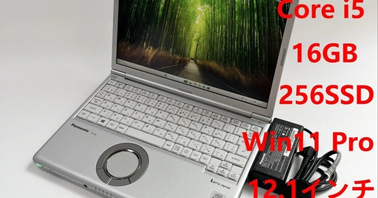 本日見つけた掘り出し物】中古パナソニック Let's note SV9：軽量0.919