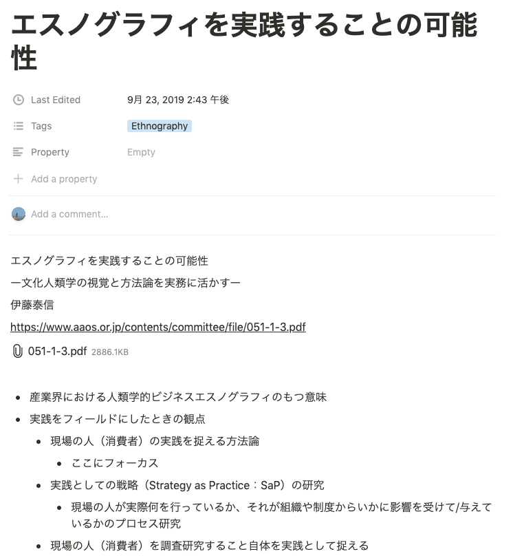 私が社会人大学院に合格するまで みほぞの Note 私が社会人大学院に合格するまで みほぞの Note