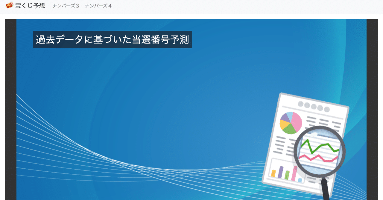 番号 検索 4 当選 ナンバーズ