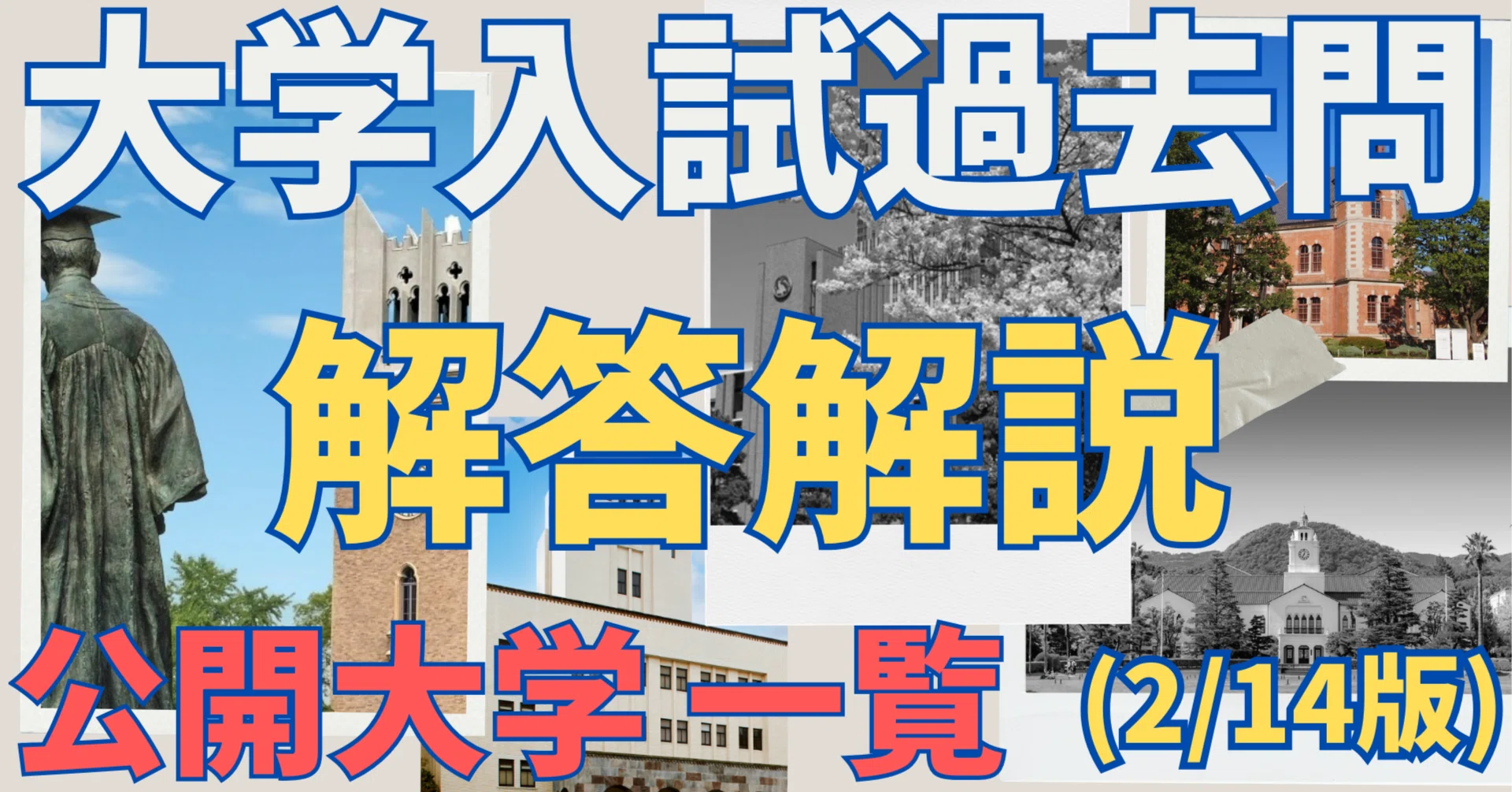 赤本 2022 横国 早稲田 MARCH 等 - 26年入試早稲田で受かりやすい穴場 