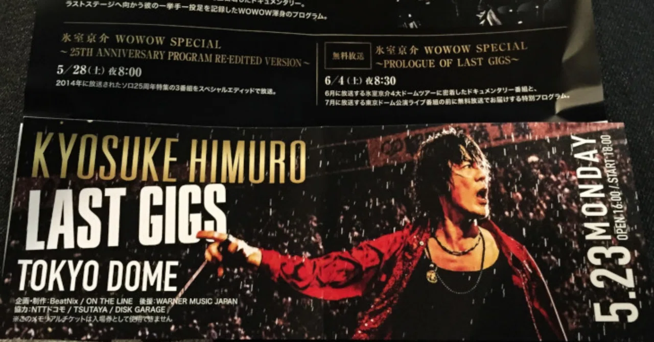 新品 DVD 氷室京介 KYOSUKE HIMURO GIG at TOKYO DOME 東日本大震災