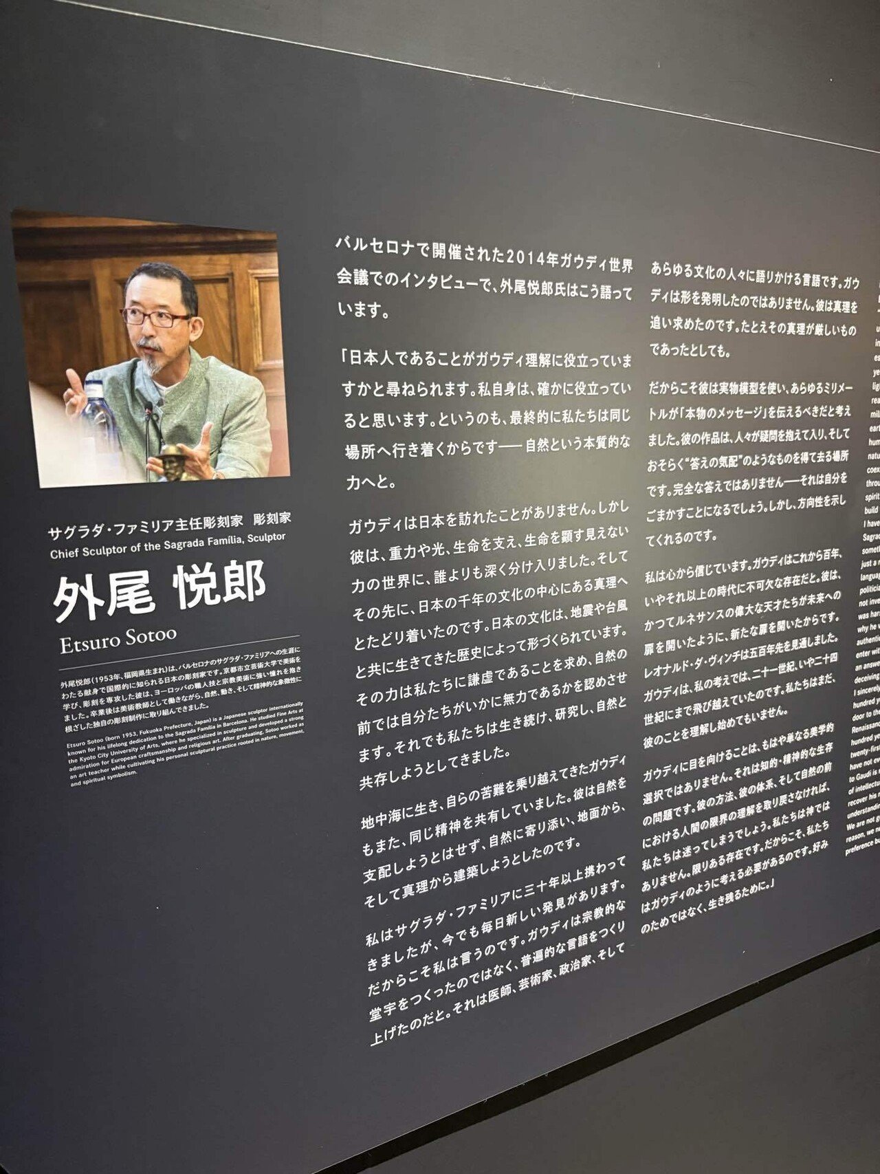 読書記録 -28】ガウディの伝言｜科学的に考える人