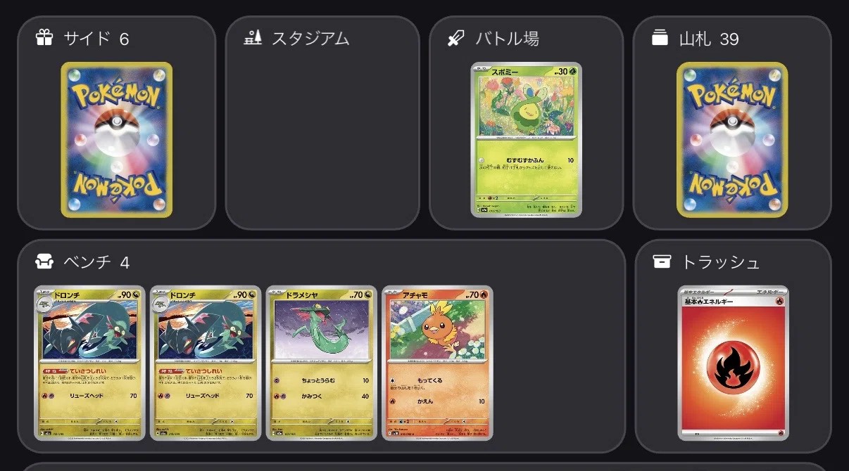 CL福岡使用デッキ】バシャドラパ【ポケカ】｜ななやま
