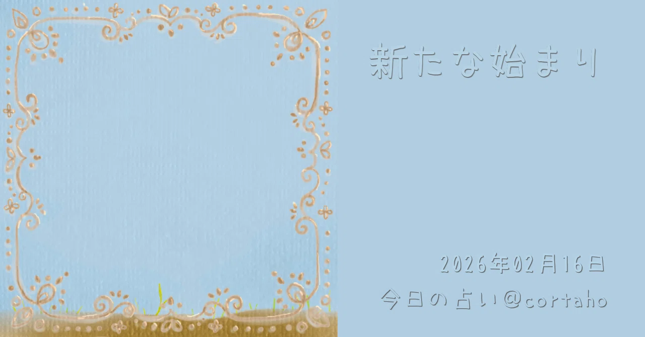 見出し画像