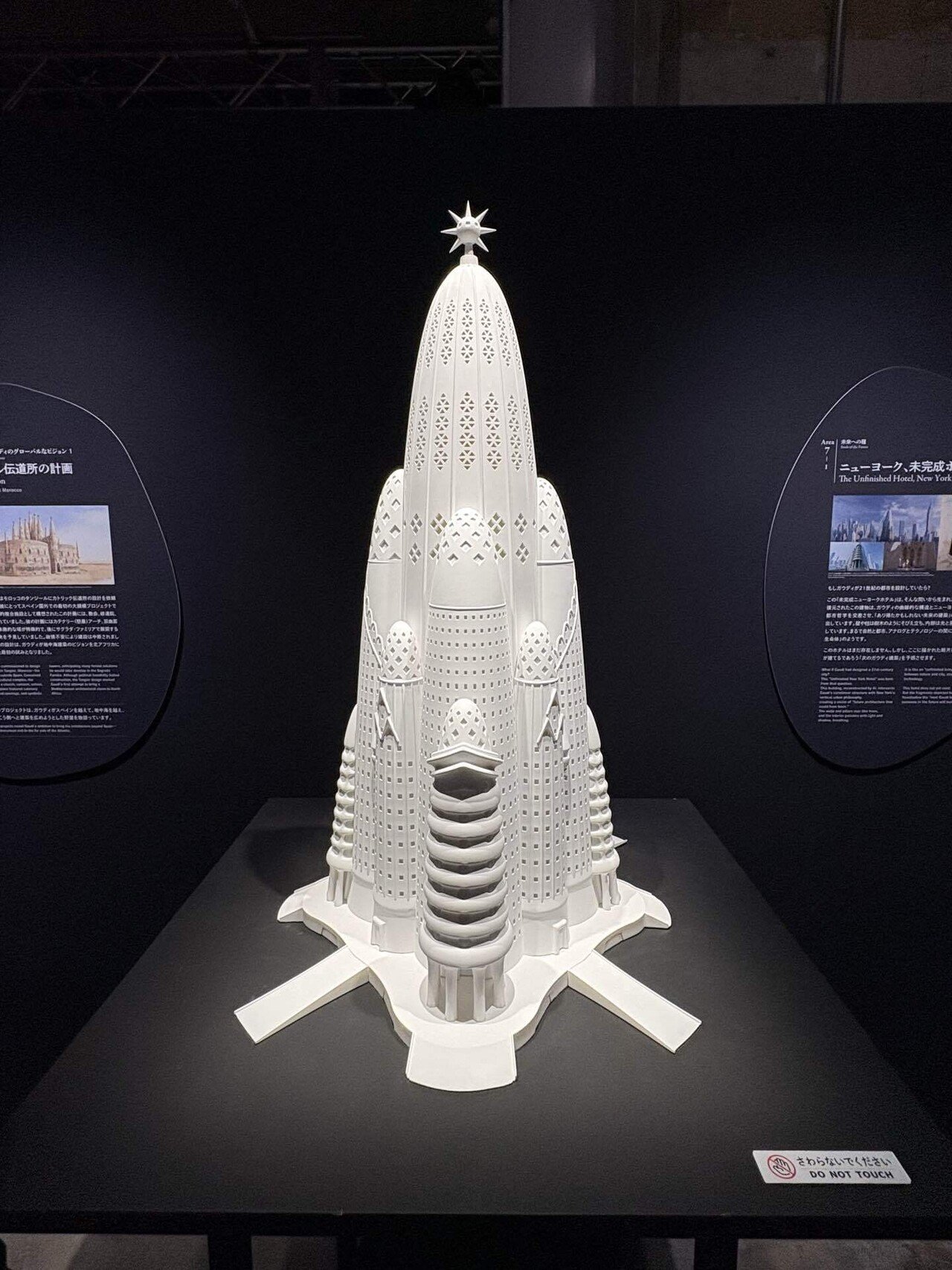 読書記録 -28】ガウディの伝言｜科学的に考える人