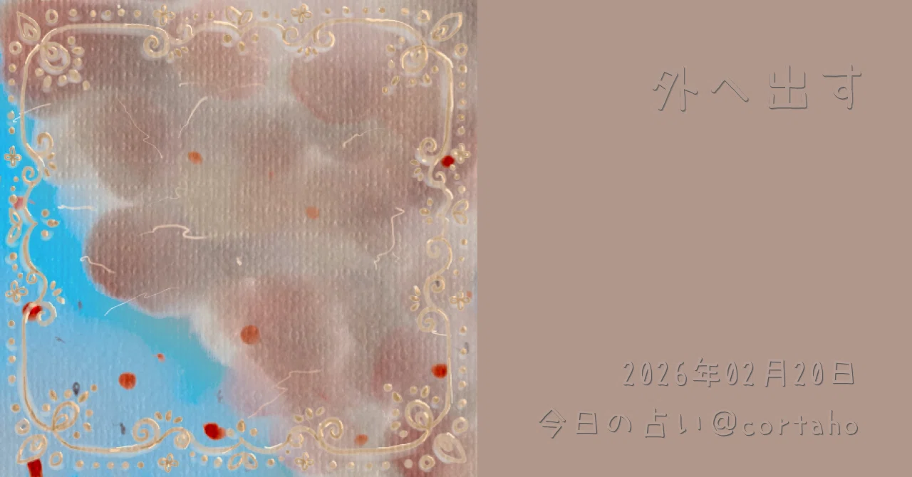 見出し画像