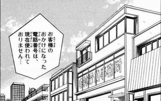 安室透人気から読み解く 小五郎のおっちゃんのテナント収入 サムちゃん Note 安室透人気から読み解く 小五郎のおっちゃんのテナント収入 サムちゃん Note